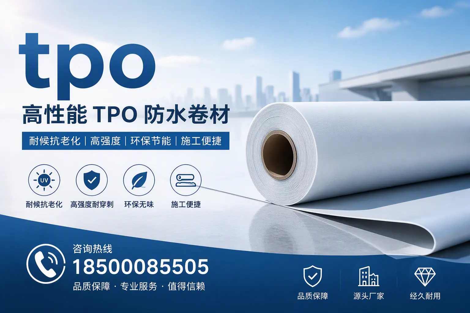 tpo材料的环保特性，助力潍坊企业实现可持续发展